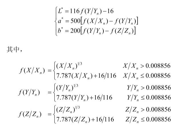 L、a、b計算公式18