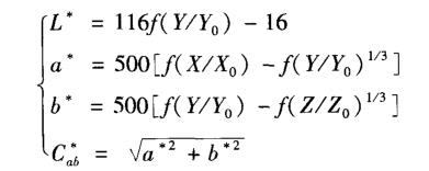 L、a、b、Cab計(jì)算公式