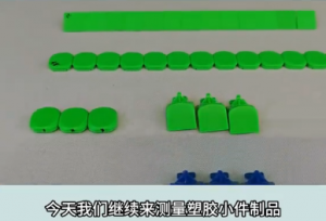 分光測色儀 TS7700 在塑膠件測試中的應(yīng)用