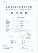 3nh全系列色差儀通過國(guó)家計(jì)量檢測(cè)