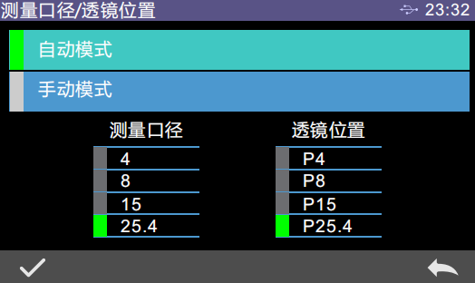 測量模式和口徑切換