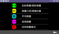 臺(tái)式色差儀怎么測(cè)液體使用方法