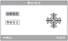 色差儀校正后怎么使用？